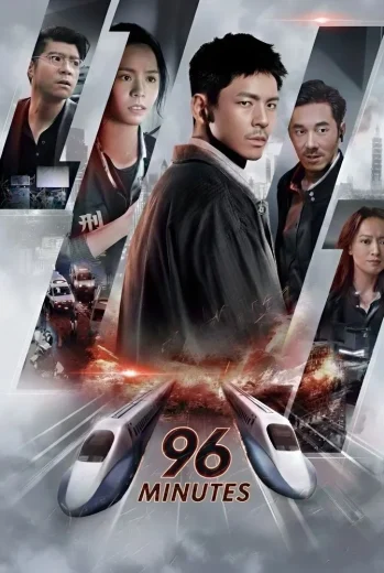 فيلم 96 Minutes 2025 مترجم