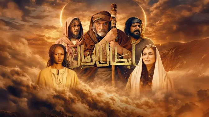مسلسل أبطال الرمال الحلقة 4