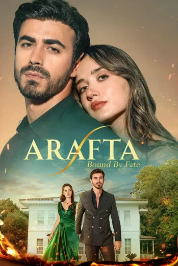 مسلسل الأعراف