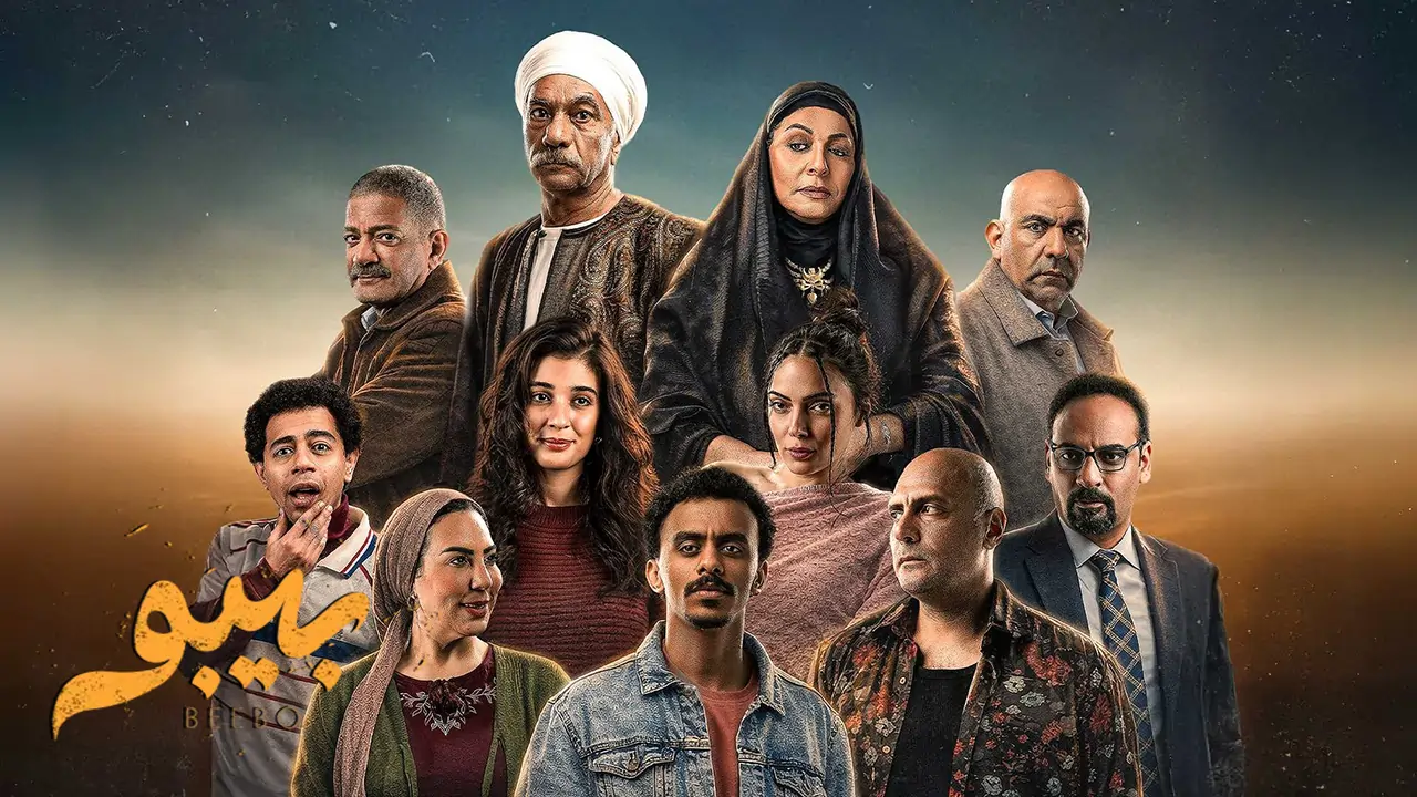 مسلسل بيبو الحلقة 9
