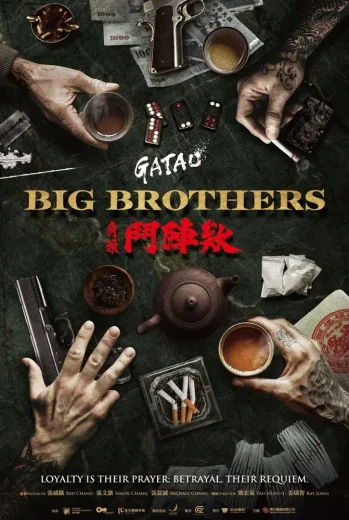 فيلم Gatao Big Brothers 2025 مترجم