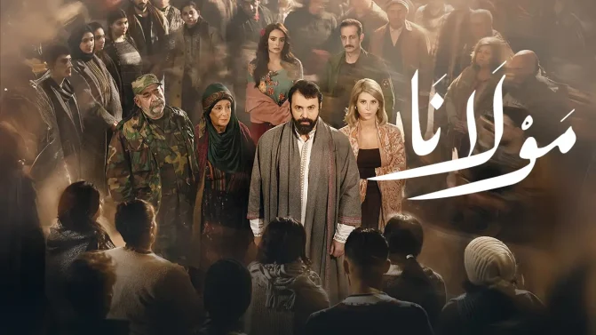 مسلسل مولانا الحلقة 7