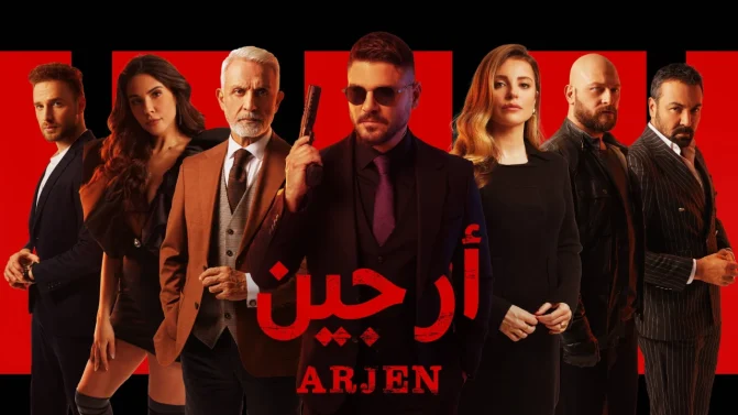 مسلسل أرجين الموسم 1 الحلقة 4 مترجمة