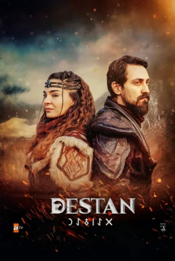 مسلسل الملحمة